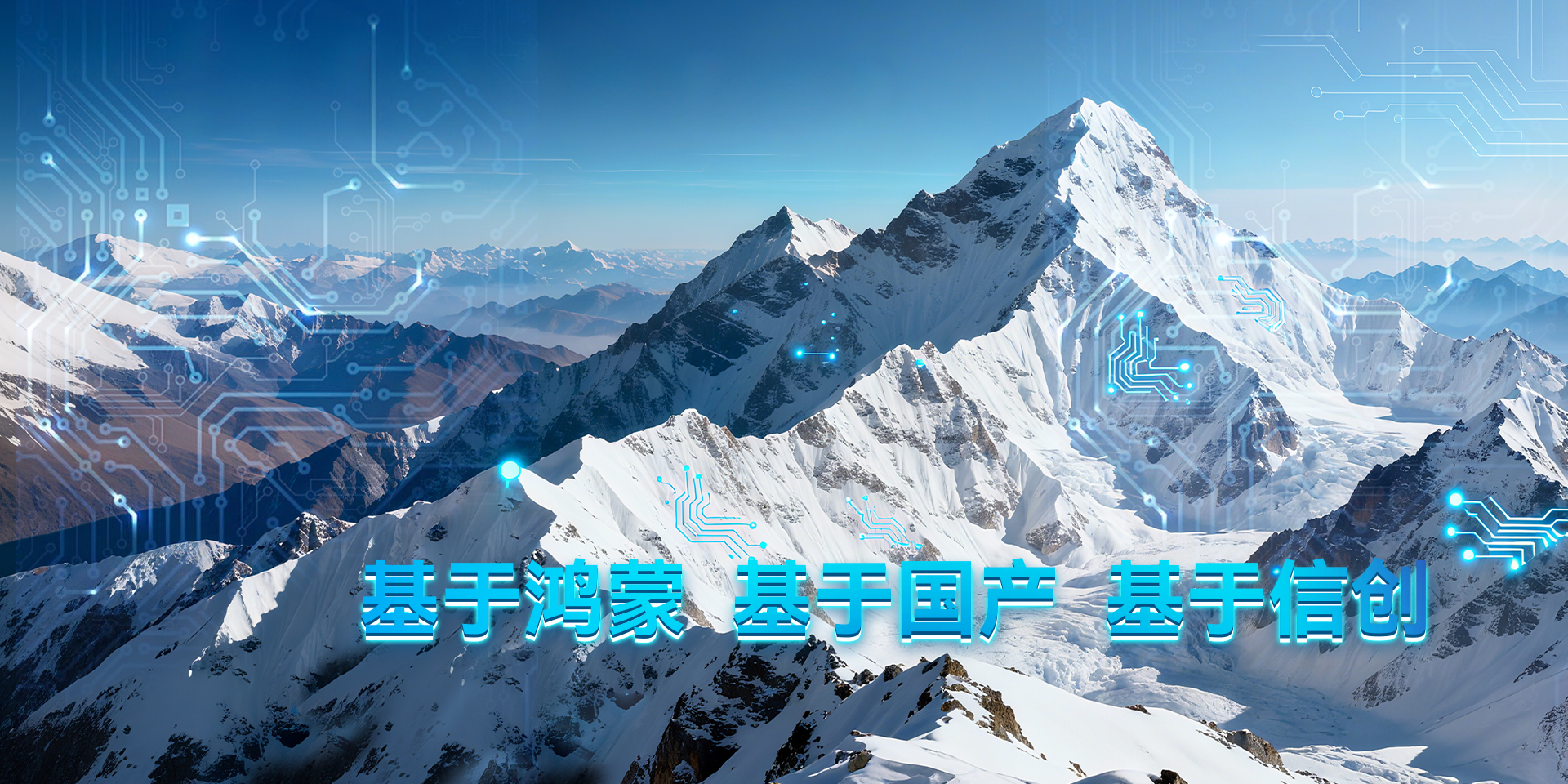基于鸿蒙  基于国产  基于信创