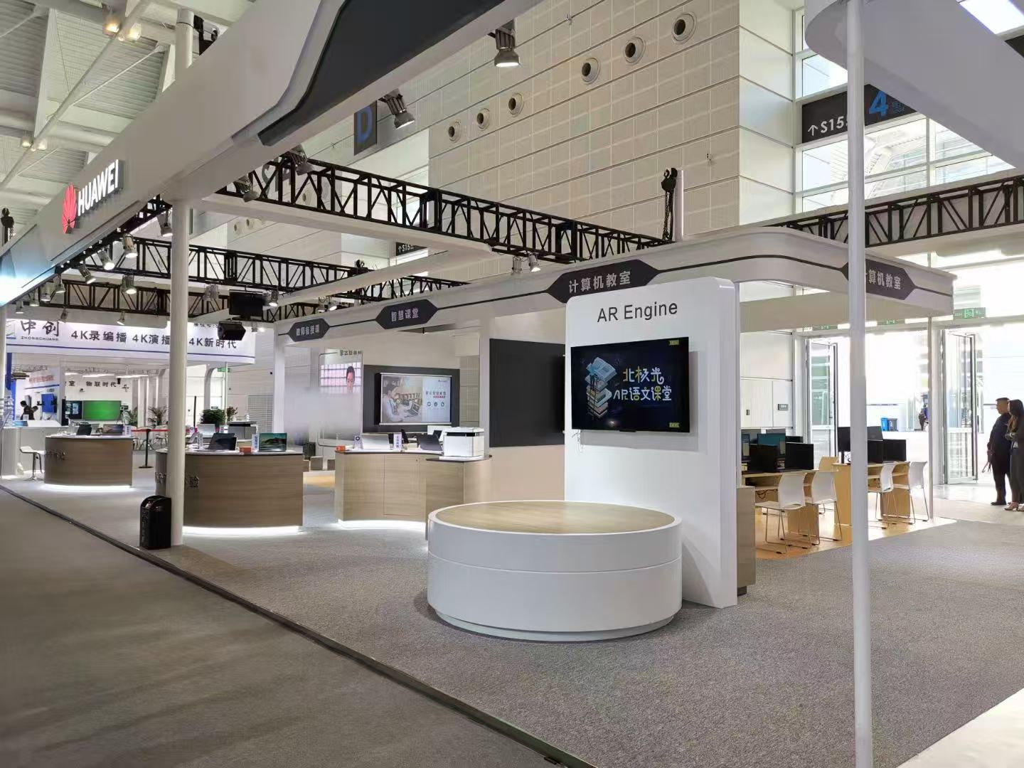 第82届中国教育装备展示会