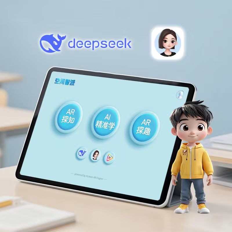 空间智派·AR学习平板